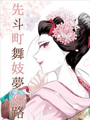 长夜食堂排行封面