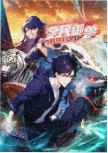 北纬四十三度章节缩略图